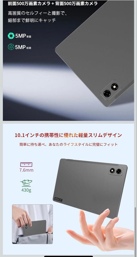 Android15 タブレット 10.1インチ 16GB+128GB FHD