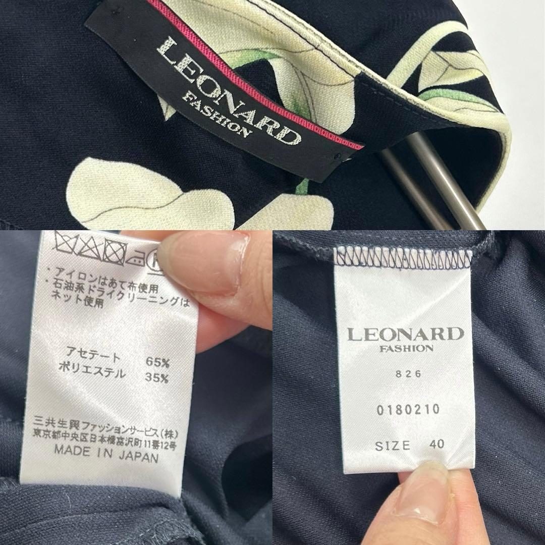 P466 新品未使用 L レオナール 近年モデル カンカン ワンピ レディース