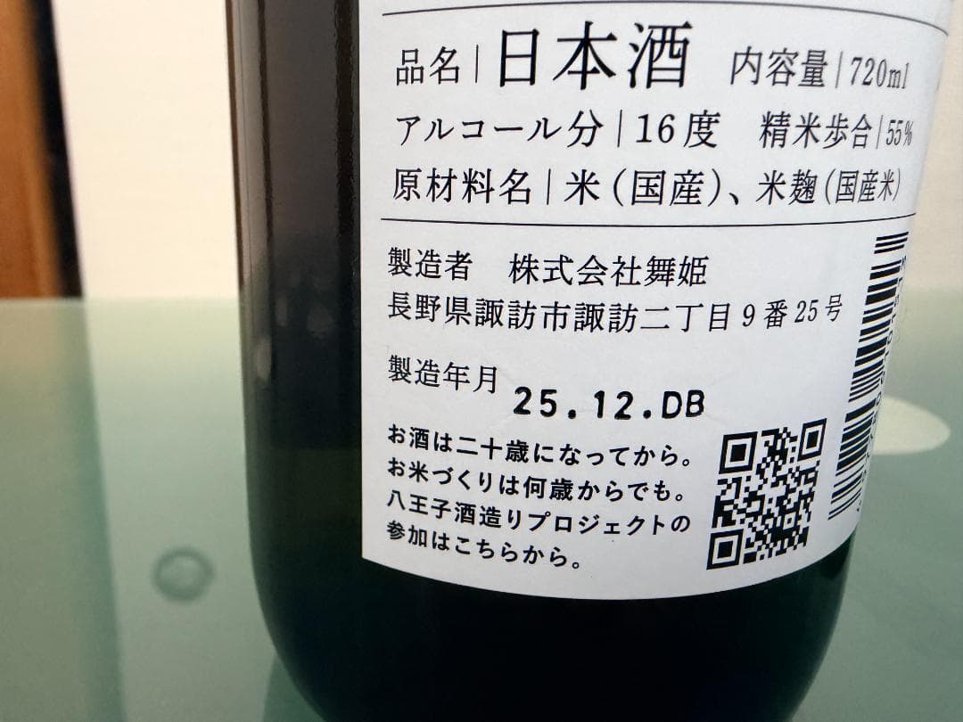 ミ*ト様 日本酒 飲み比べ720ml　6本セット