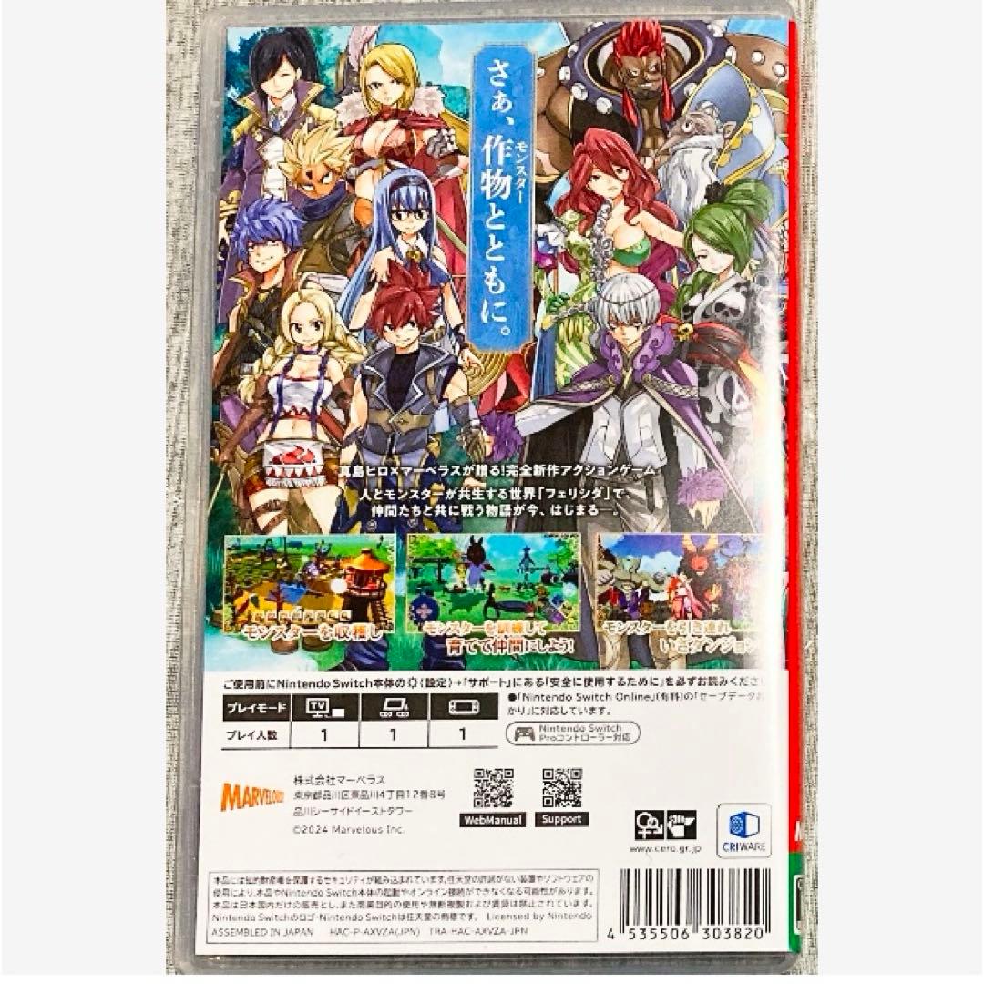 【新品購入❤️】任天堂スイッチファーマギアメンズ⭐️モンスターアクション（動作⭕️）