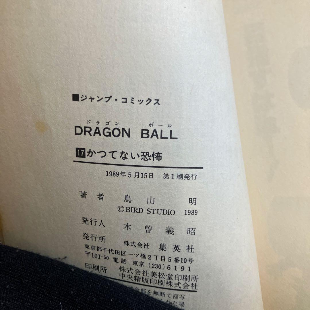 ♦️ドラゴンボール　全員42巻セット　内初版16巻あり