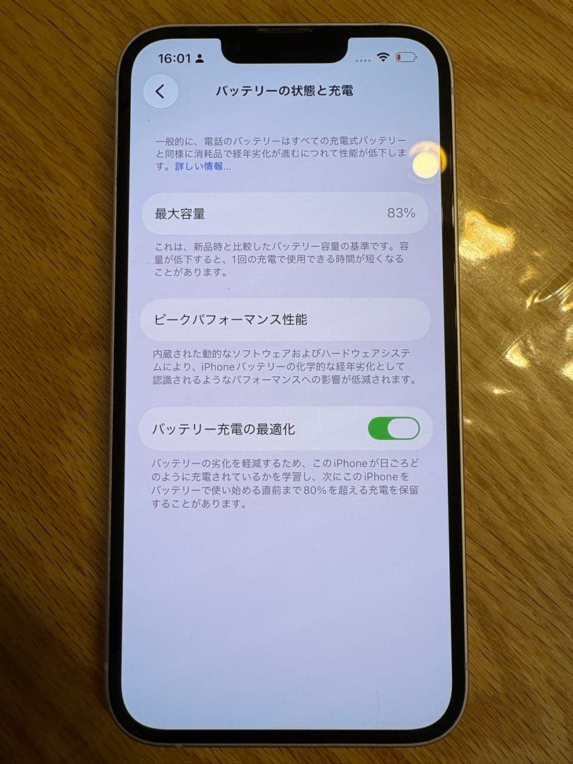 か*ん様 Apple iPhone 14/256GB/SIMフリー/パープル本体
