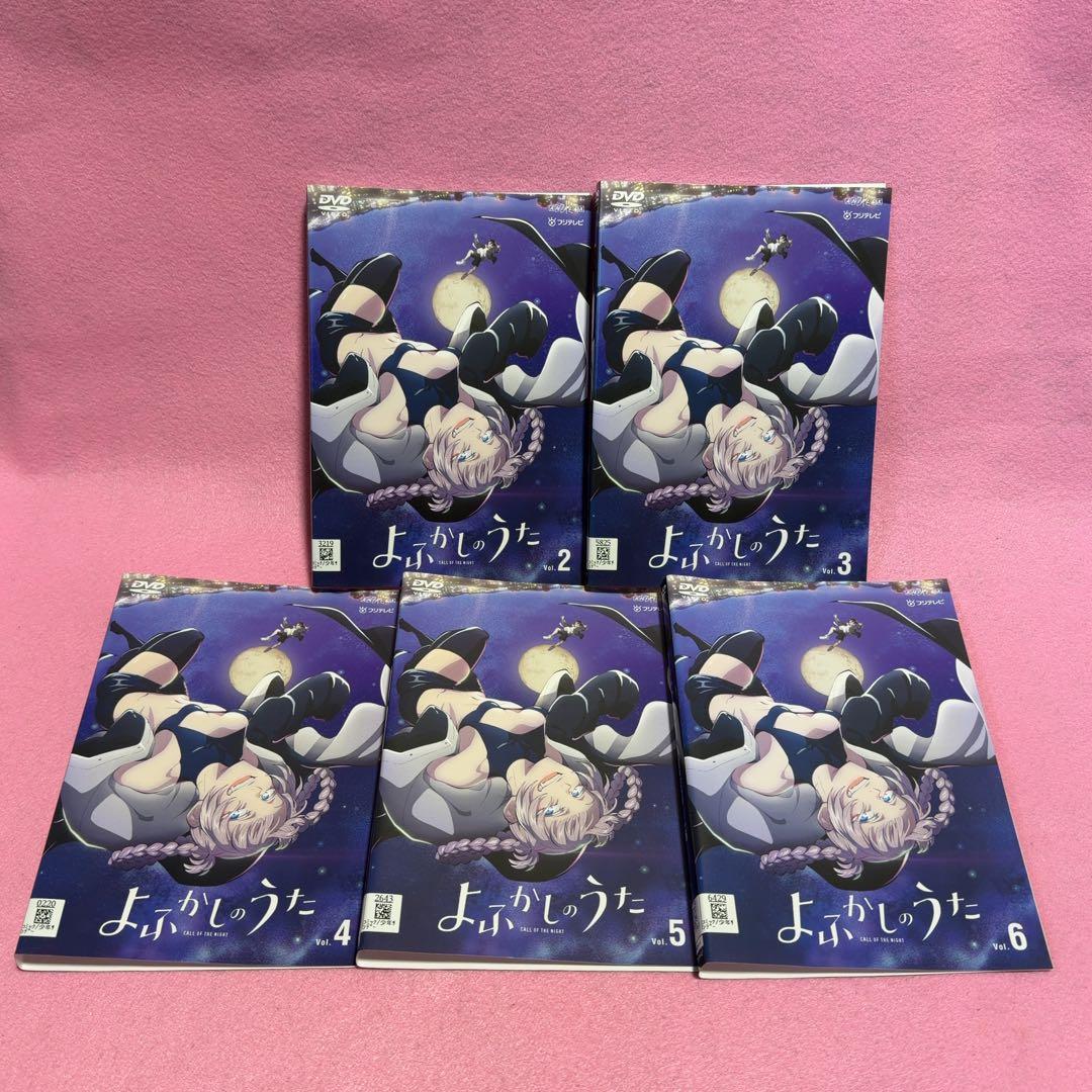 新品ケース有 よふかしのうた 全6巻セット