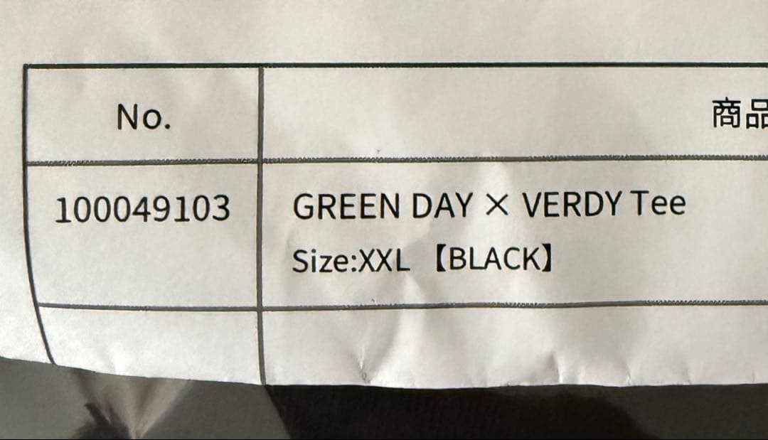 verdy× GREENDA コラボTシャツ　XXL