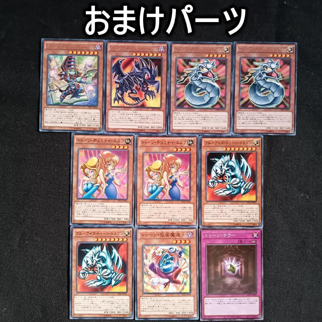 No.982 トゥーンデッキ 40枚＋EX15枚 本格構築 ペガサス