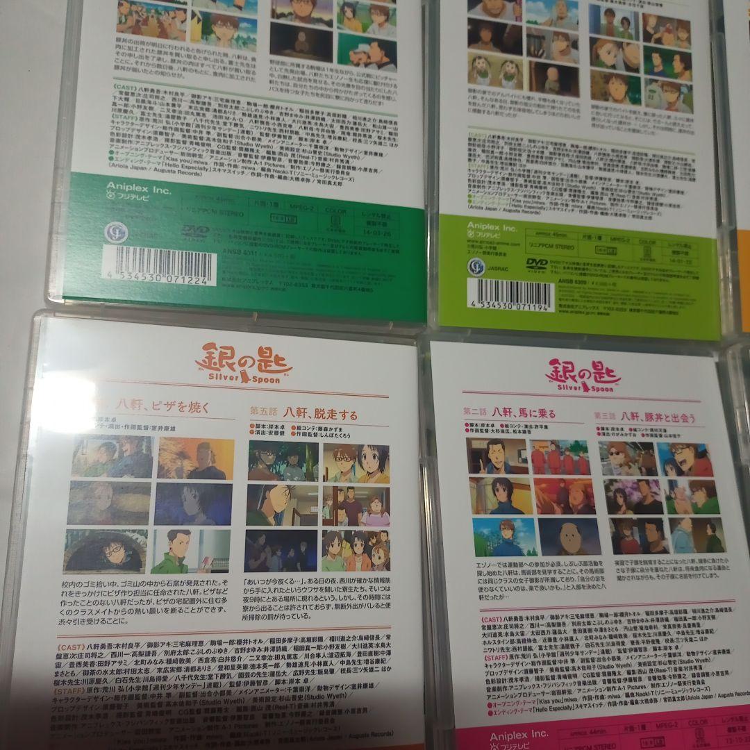 銀の匙 Silver Spoon 1期 全6巻＋秋の巻 Special BOX