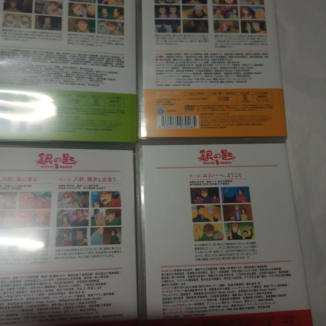 銀の匙 Silver Spoon 1期 全6巻＋秋の巻 Special BOX