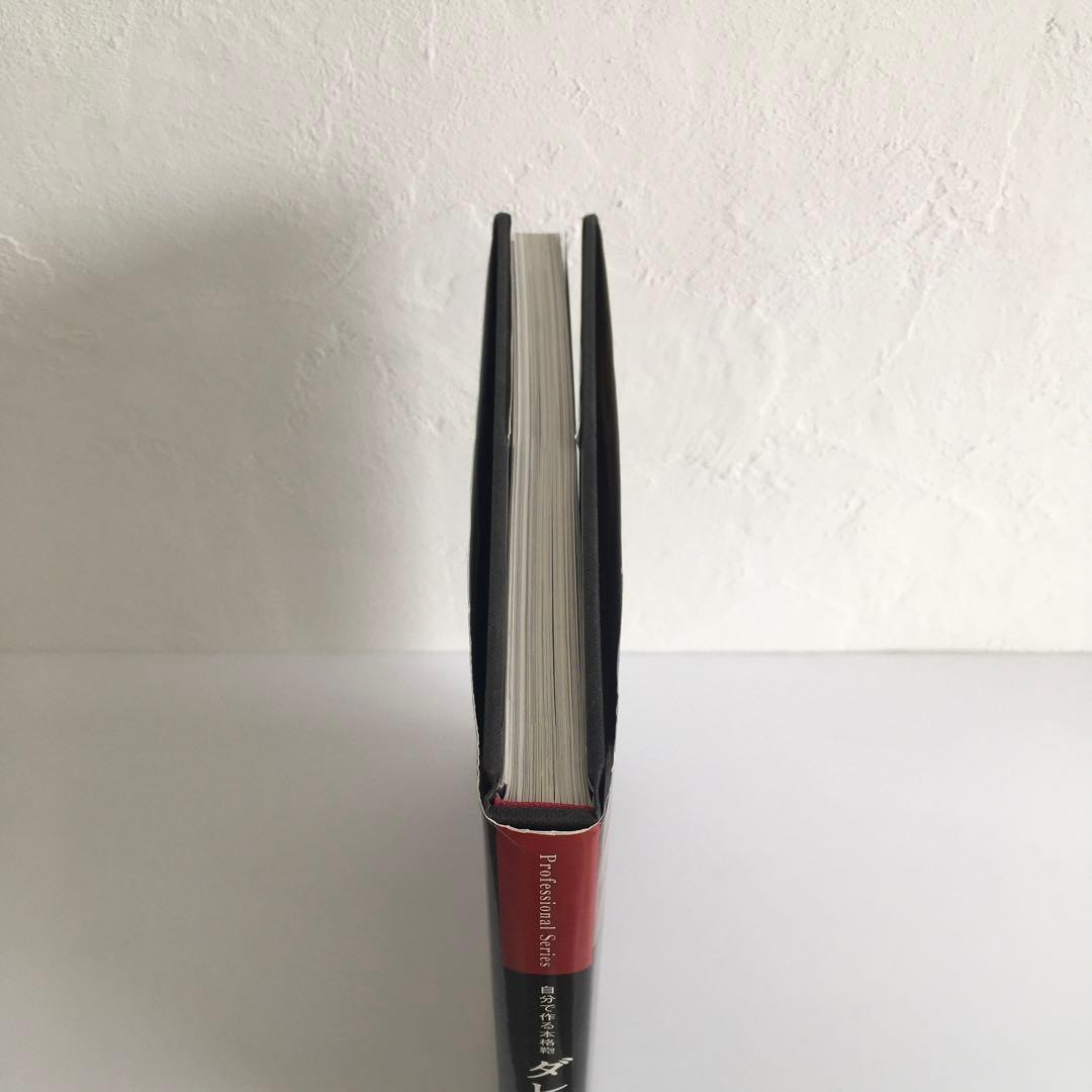 自分で作る本格鞄ダレスバッグを仕立てる