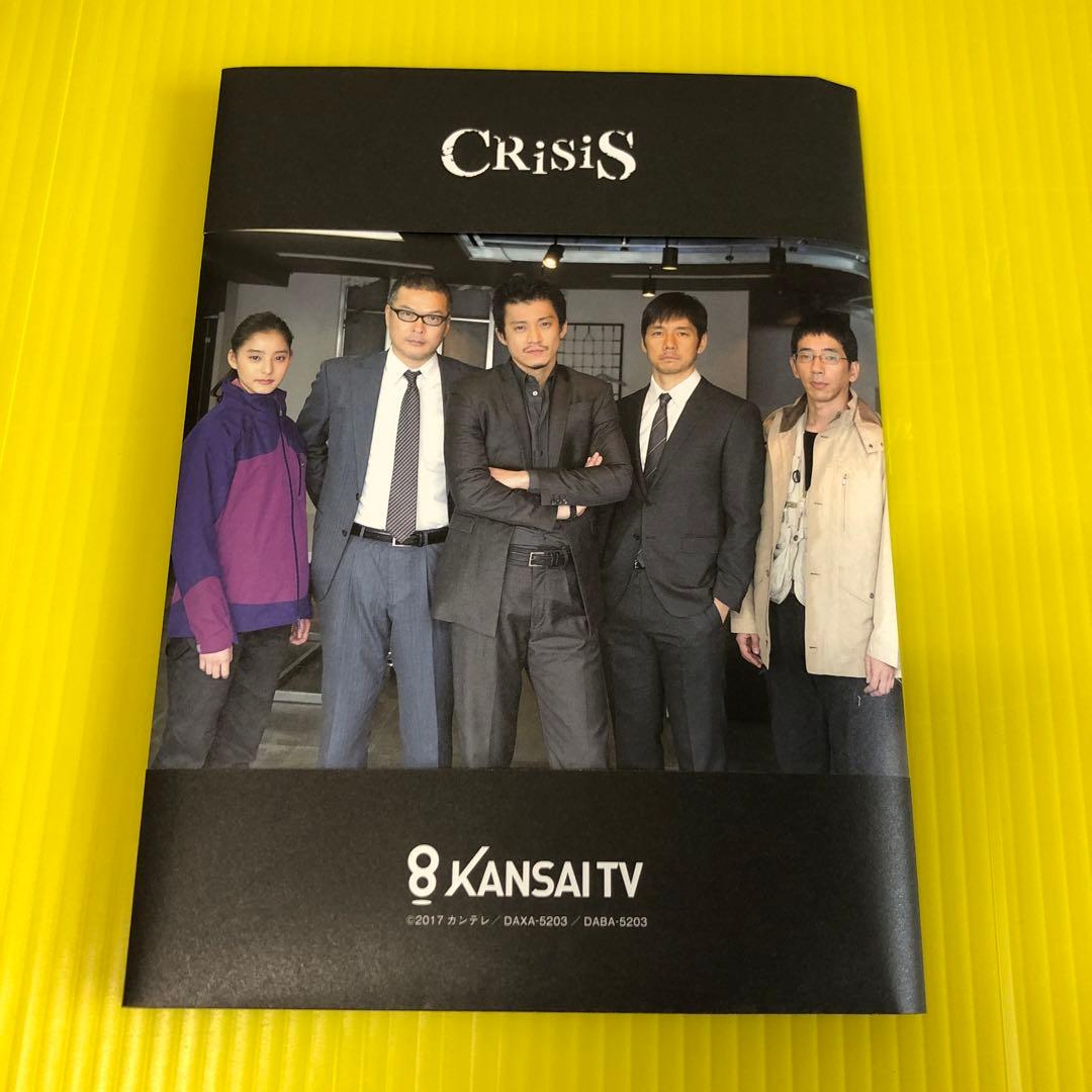 CRISIS 公安機動捜査隊特捜班 Blu-ray BOX〈4枚組〉
