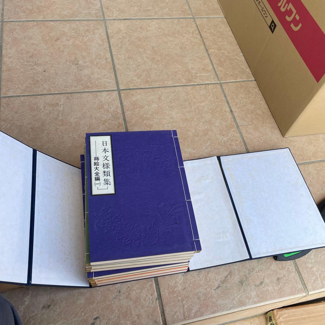 希少　絶版　日本文様類集　全8冊