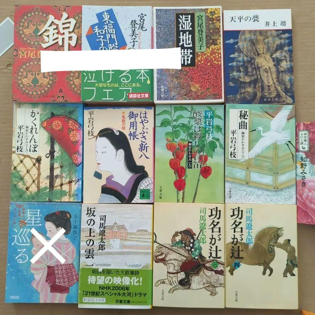 時代小説まとめ　高田郁　司馬遼太郎　宮尾登美子