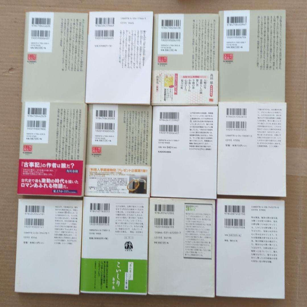 時代小説まとめ　高田郁　司馬遼太郎　宮尾登美子