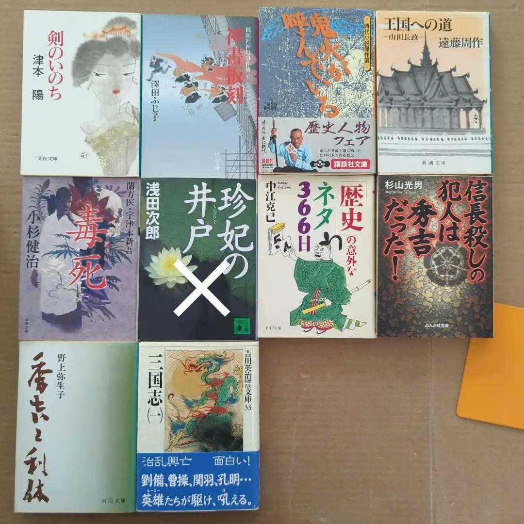 時代小説まとめ　高田郁　司馬遼太郎　宮尾登美子