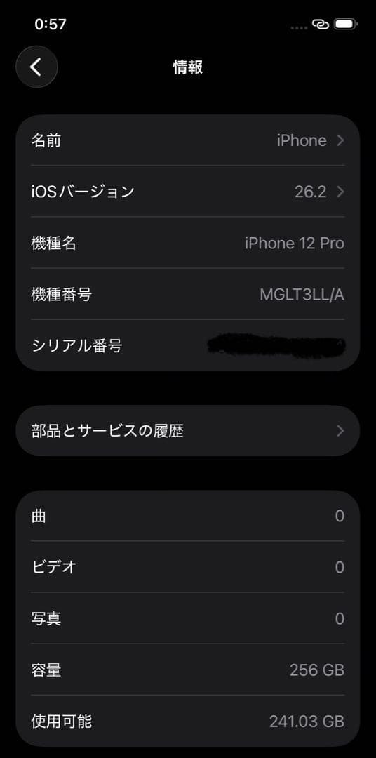 iPhone 12 Pro 256GB グラファイト（消音モデル）
