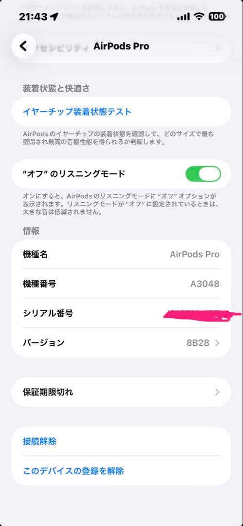 超美品⭐︎AIR pod pro2 USB-C対応　フルセット