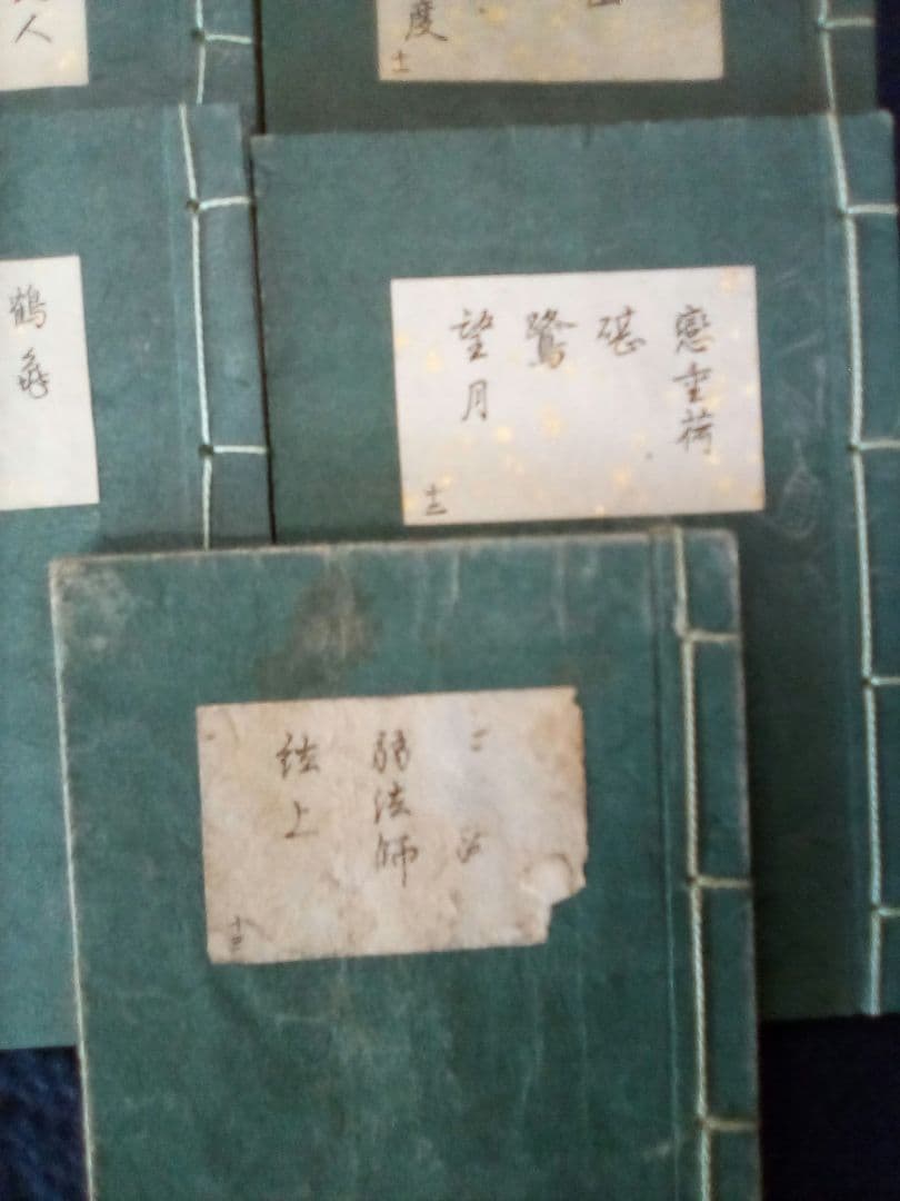 (希少本)　観世袖珍正本　大正改版(豆本)　34冊