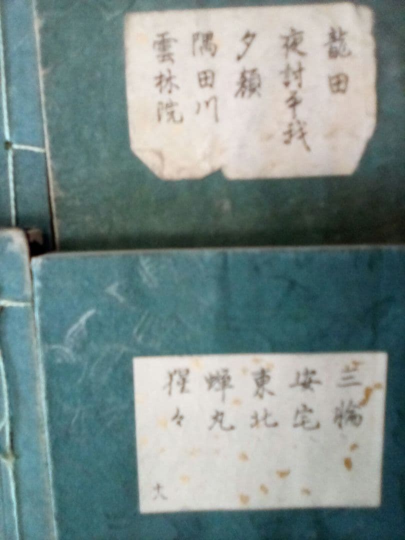 (希少本)　観世袖珍正本　大正改版(豆本)　34冊