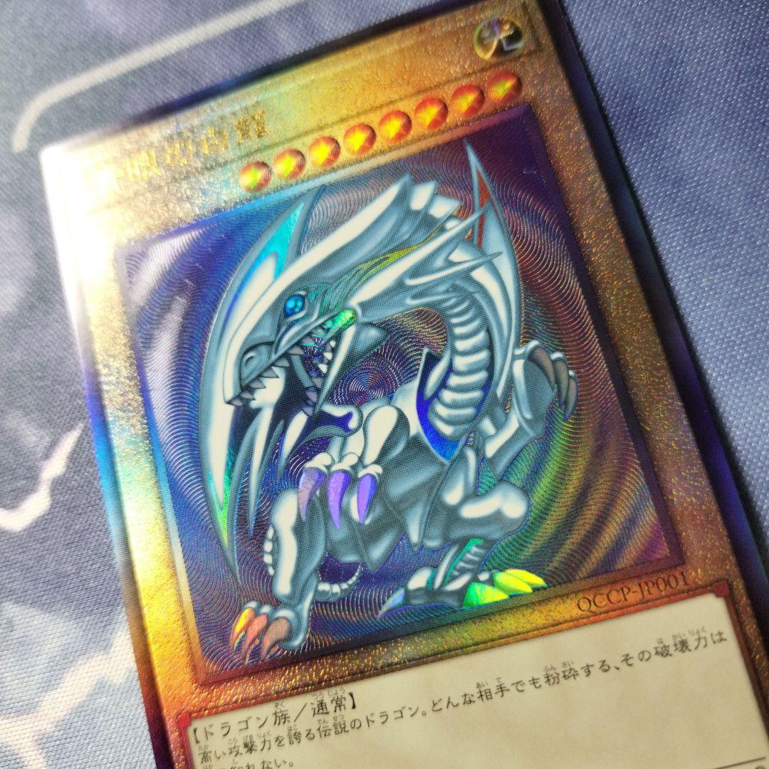 ②遊戯王　青眼の白龍　ブルーアイズホワイトドラゴン　レリーフ　アルティメット