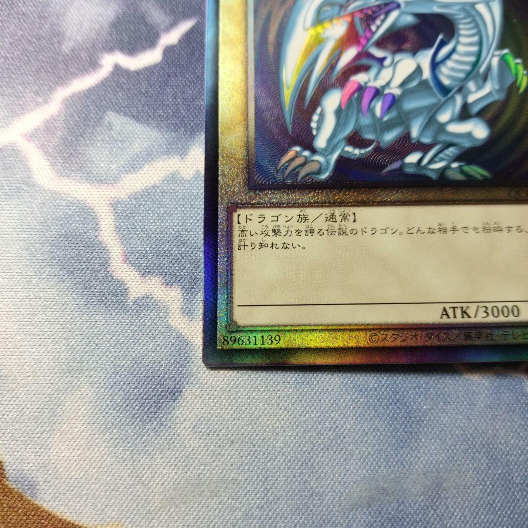 ②遊戯王　青眼の白龍　ブルーアイズホワイトドラゴン　レリーフ　アルティメット