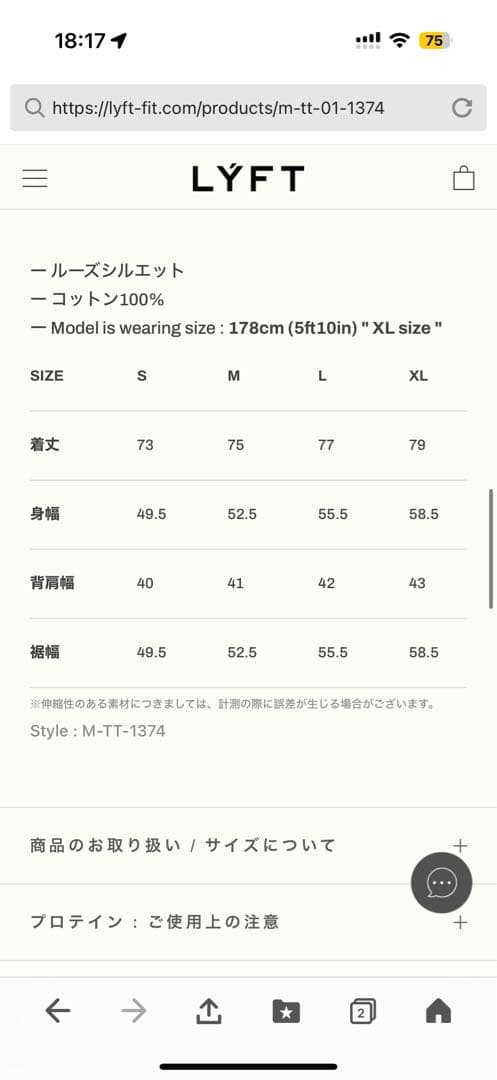 LYFT BORN TO LYFT タンクトップ ブラック　リフト