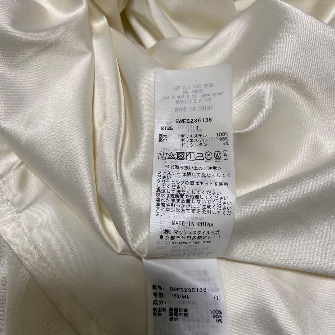 超美品❣️snidel ジャガードフレアスカート ロング マキシ シャギー 白 M