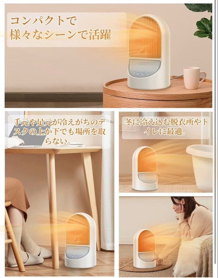 セラミックヒーター　電気ファン　3段階風量 自動首振り 小型　転倒停止　ストーブ