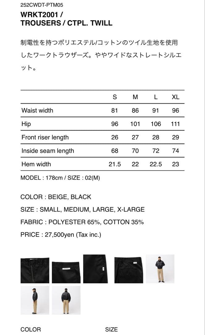 C*I様 WTAPS®︎ size02