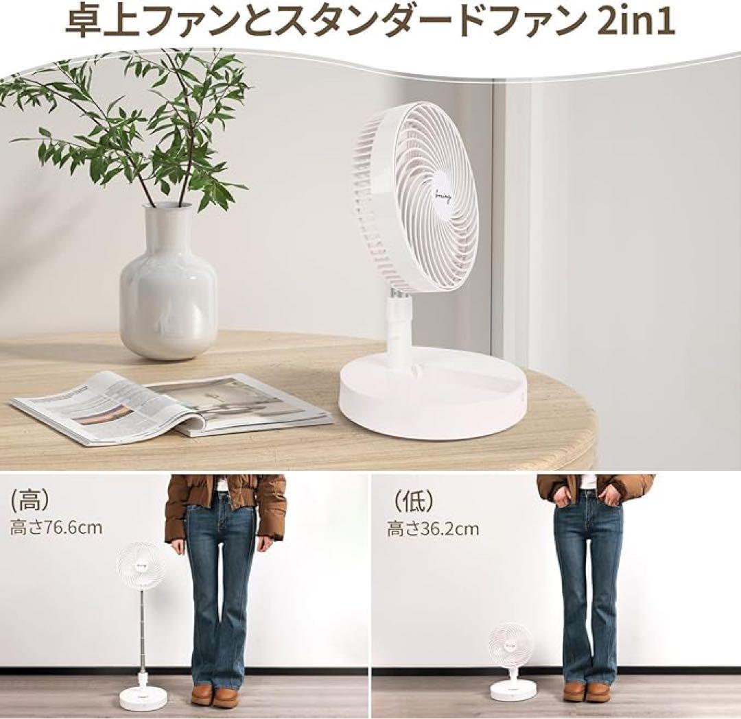 折りたたみ式卓上ファン 2in1 ホワイト