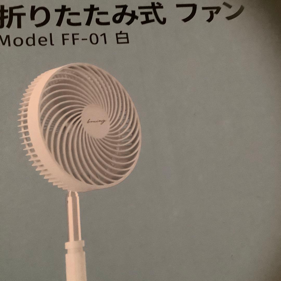 折りたたみ式卓上ファン 2in1 ホワイト