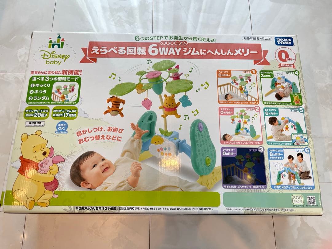 【美品】　タカラトミー くまのプーさん へんしんメリー プーメリー