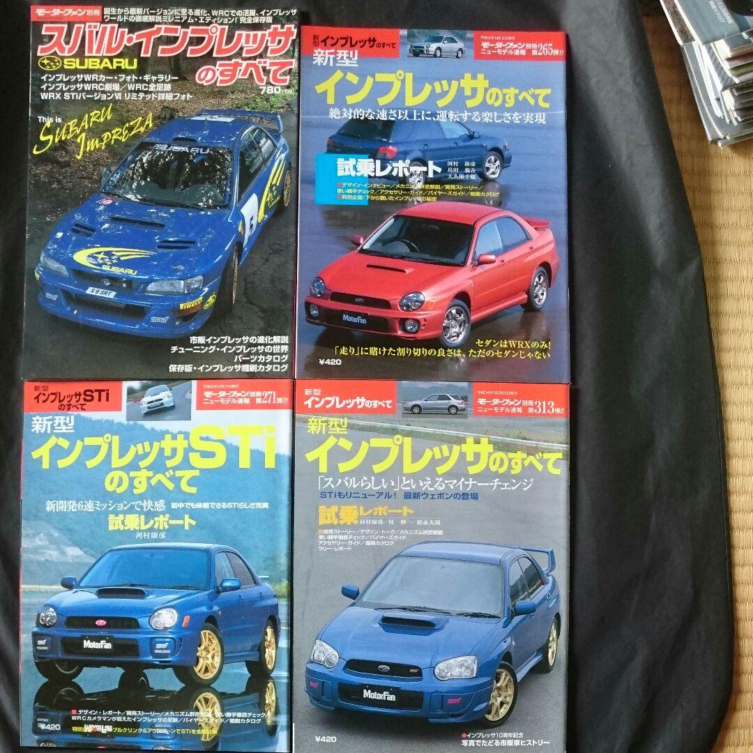 WRC 00vol.1等(レーシングオン)+インプレッサのすべて等、計12冊