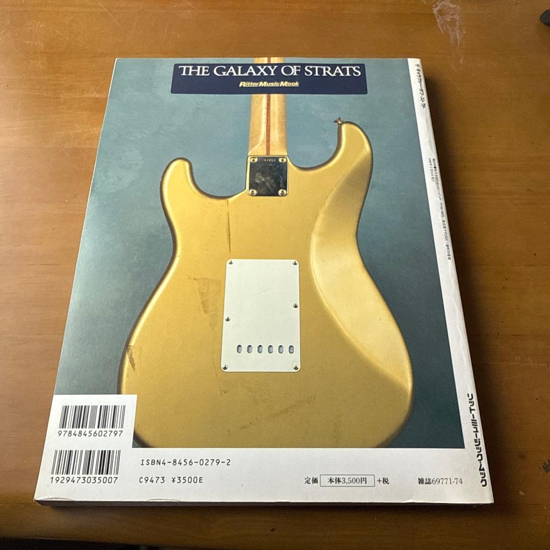 THE GALAXY OF STRATS ザ・ギャラクシー・オブ・スト