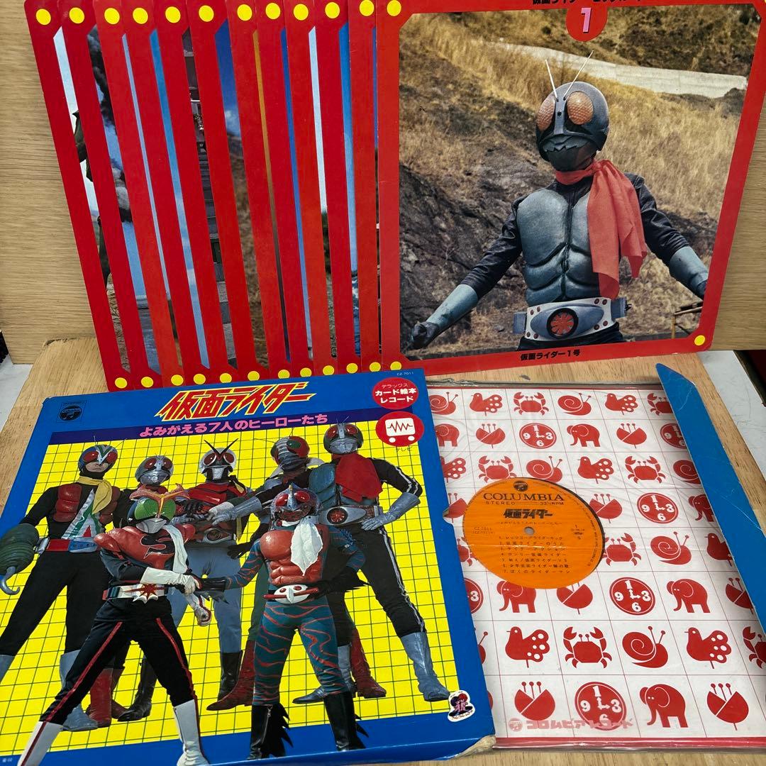 仮面ライダー　レコード　よみがえる7人のヒーローたち
