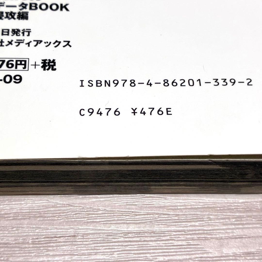 山口組完全データBOOK 激動の全国侵攻編 永久保存版!!: 三代目~四代目…