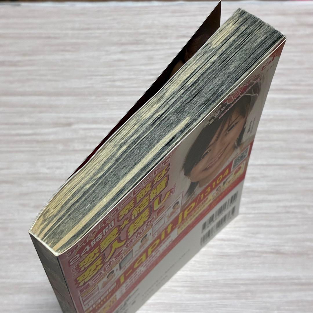 山口組完全データBOOK 激動の全国侵攻編 永久保存版!!: 三代目~四代目…