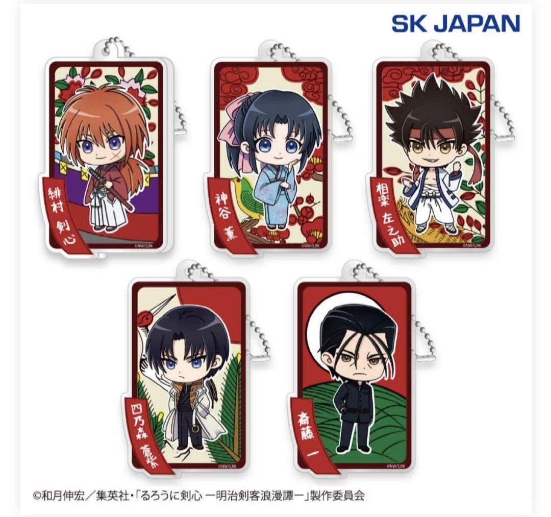 レア商品　るろうに剣心 あかよろし 花札風アクリルボールチェーン 蒼紫