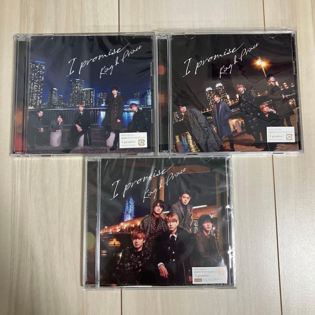 ＊ King & Prince キンプリ シングルCD 25点 まとめ売り ＊