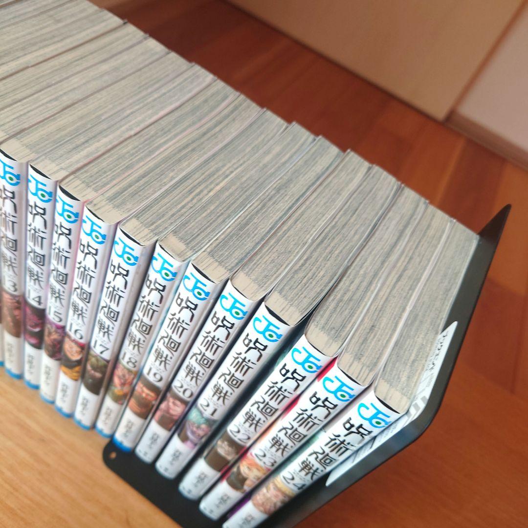 呪術廻戦 単行本0-24巻セット