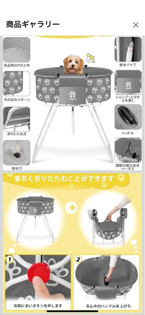 犬用折りたたみバスタブ グレー