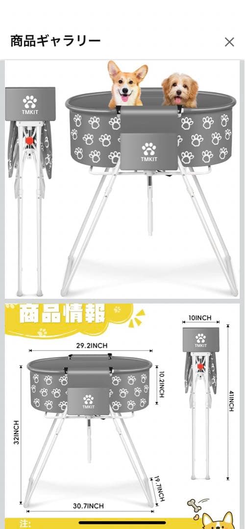犬用折りたたみバスタブ グレー