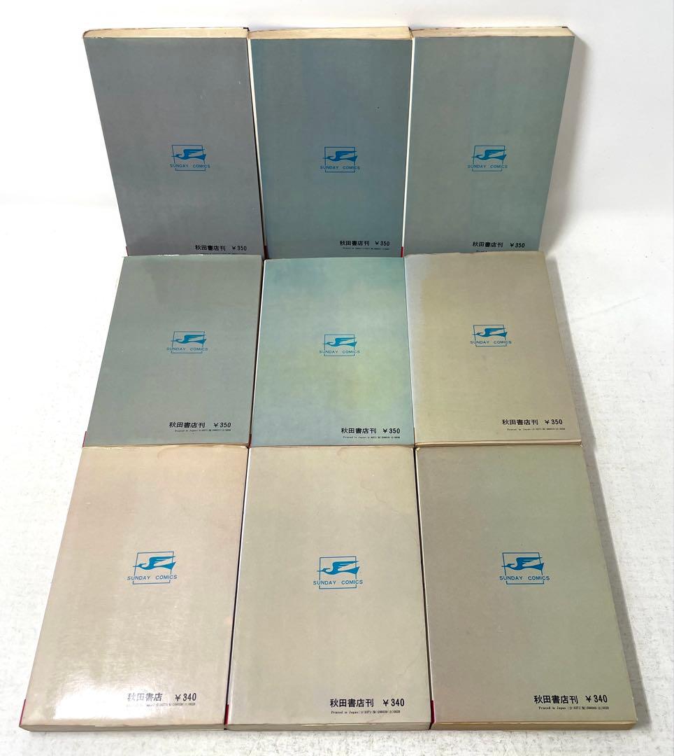 サブマリン707 全6巻+青の6号 全3巻 計9冊セット 小沢さとる