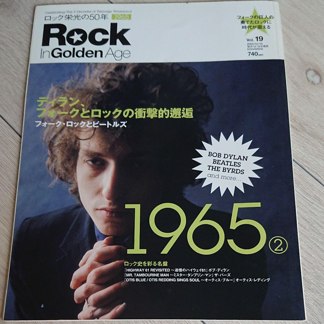 ロック栄光の50年
