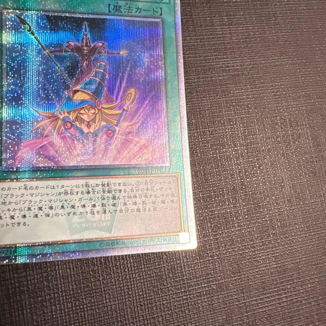 遊戯王　師弟の絆 20thシークレット　20th 美品