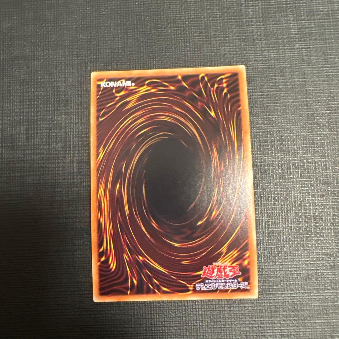 遊戯王　師弟の絆 20thシークレット　20th 美品