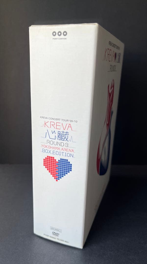 KREVA 心臓round3ライブコンサートDVD横浜アリーナBOX 限定生産