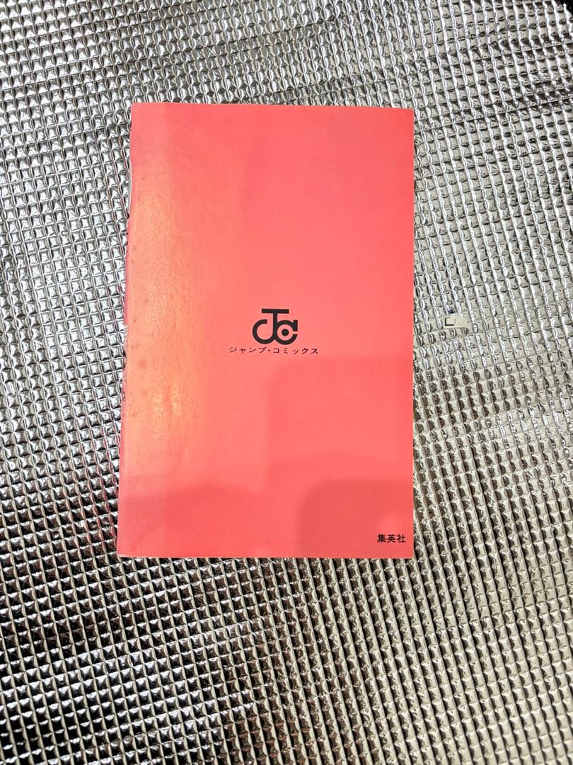 NARUTO ナルト（1～20巻）20冊セット　岸本斉史