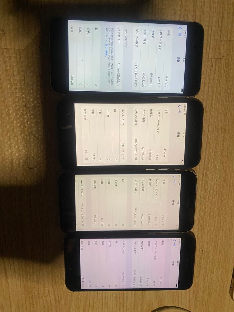 P*h様 まとめ売り　apple iPhone８iphoneSE2 4台中古