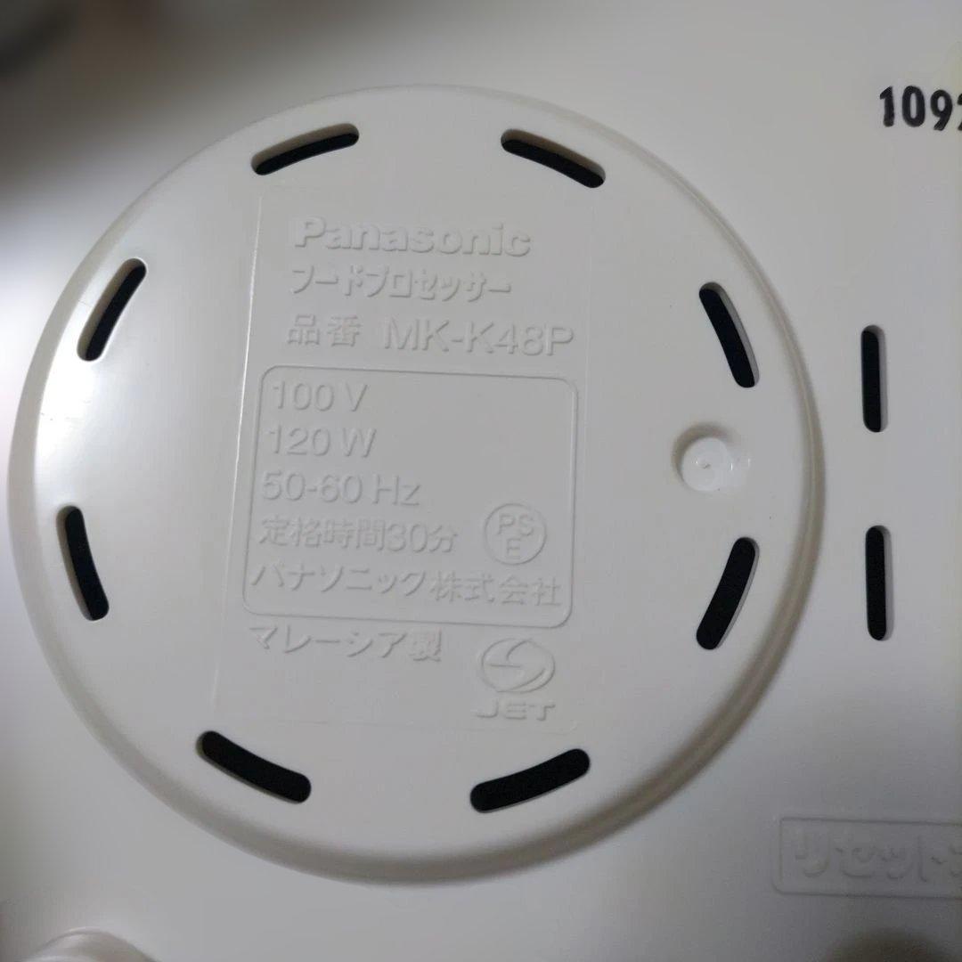 まい　Panasonic フードプロセッサー MK-K48P-W