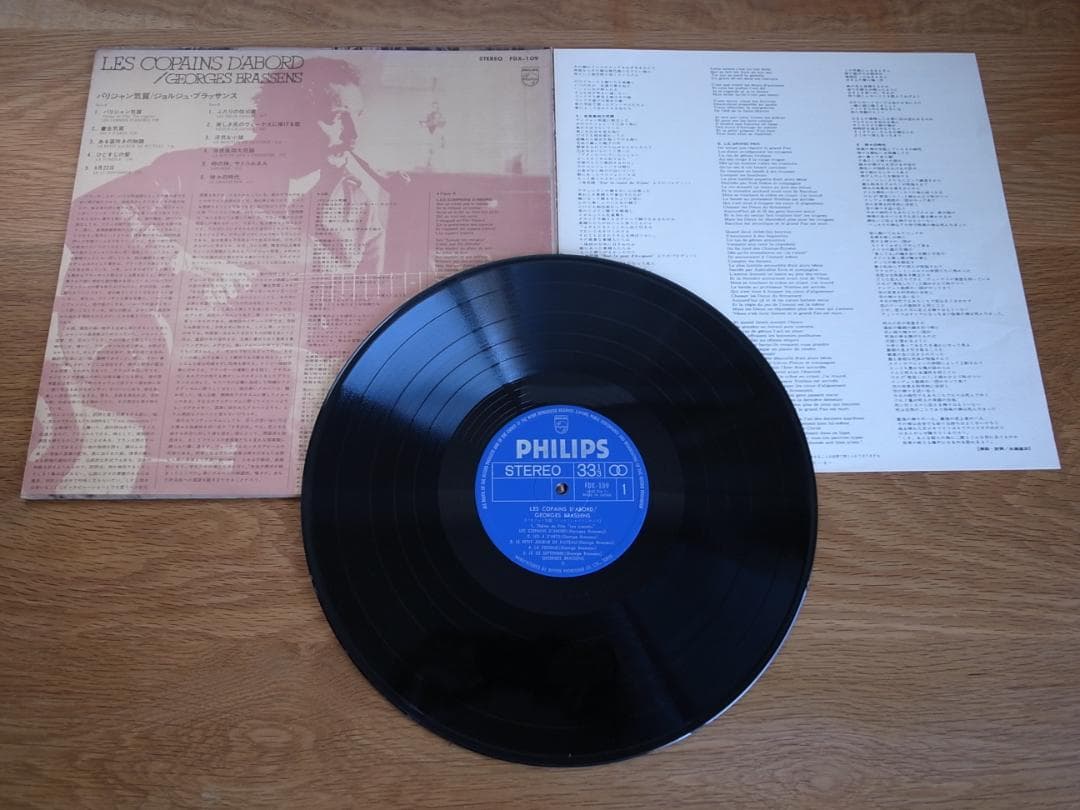 ジョルジュ・ブラッサンス 国内盤 LP 9枚セット シャンソン
