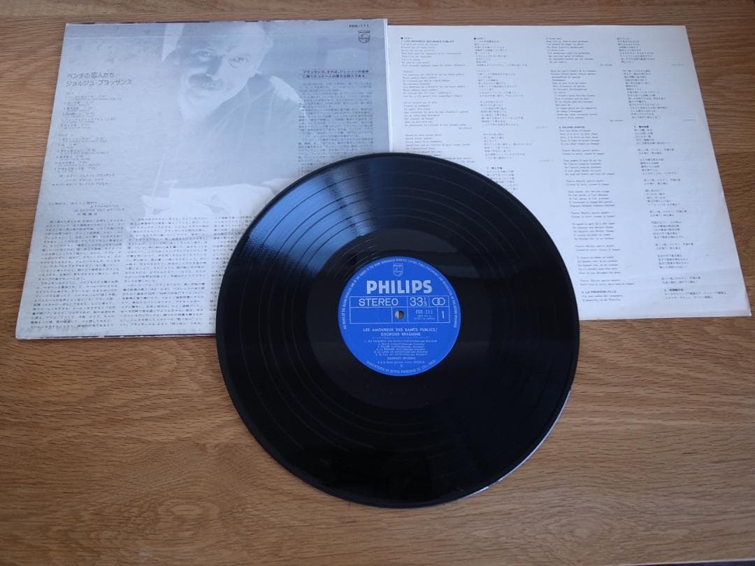 ジョルジュ・ブラッサンス 国内盤 LP 9枚セット シャンソン